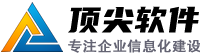 頂尖軟件